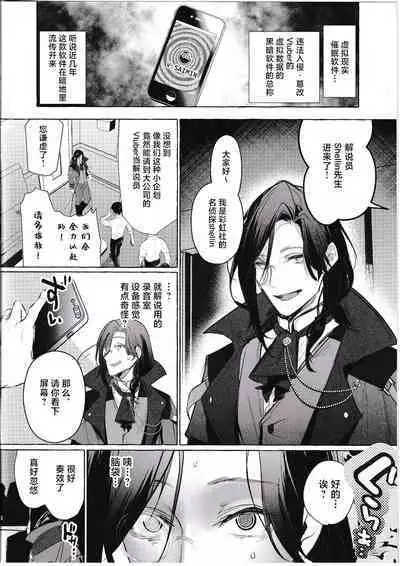 Meitantei wa Saimin Nanka ni Kakaranai