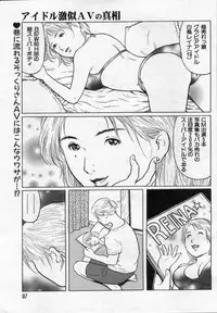 Manga Bon 2012-08
