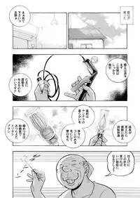 COMIC Magnum Vol. 114