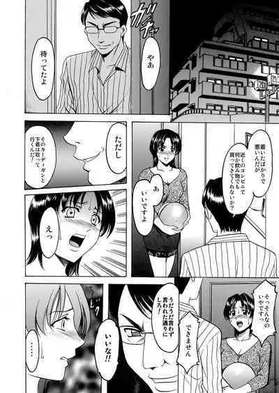 Mi Comic-ka Sakuhinshou 1