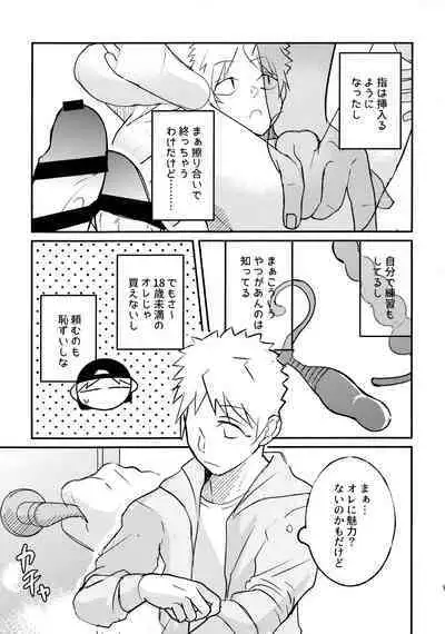 Tabete Sodatete - Eat and grow