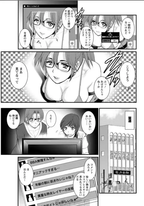 Toshimaku Sodachi no Toshima-san Ch. 1- 8