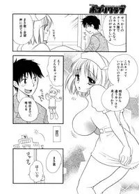 COMIC Potpourri Club 2007-02