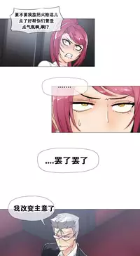 HouseHold Affairs 【卞赤鲤个人汉化】1~30话(持续更新中)