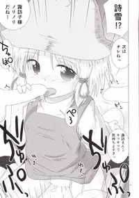 (C86) [coli-chu (Geshop)] SCCX (Touhou Project)