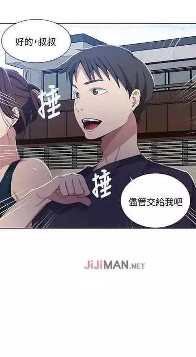 【周六连载】秘密教学（作者：美娜讚 & 鋼鐵王） 第1~57话