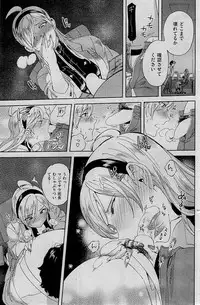 COMIC Kairakuten 2015-01