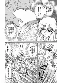 [Shou Akira] Iroiro Oshiete