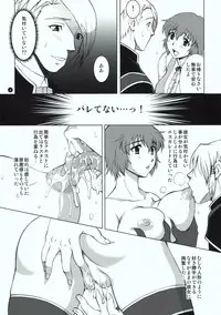 (C77) [Kissyoudo] La STAR (Monster Hunter)