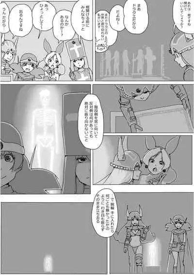 [Akimbo] Isekai Dorakue 3 (FC-ban)