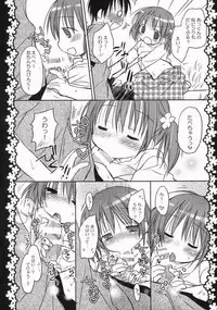 (COMIC1☆3) [Pico-ba (Rico)] Sakura Hirahirara ~Amaenbo .8~
