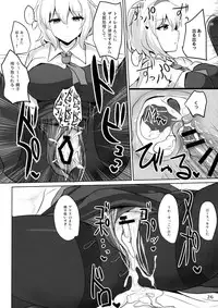 (Reitaisai 13) [Hakuginmokusei (Poshi)] Alice de Nukitai (Touhou Project)