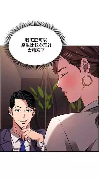 朋友的媽媽 1-19