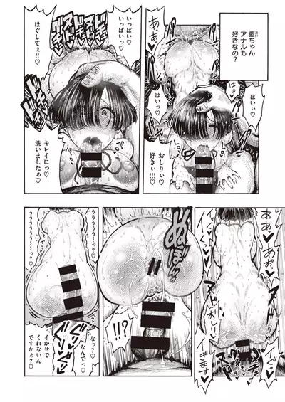 COMIC Kairakuten 2020-08