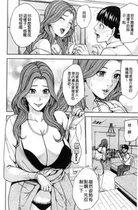 [Maimu-Maimu] Kazoku Soukan Game - family Incest game [Chinese]