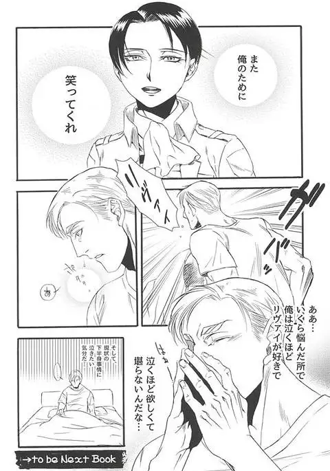 Serment d'anemone ~Kaketa Pieces ga Hamaru Toki~ episode.2