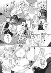 (SC32) [Momoiro-Rip (Sugar Milk)] Final Mist (Final Fantasy XII)