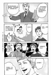 (HaruCC18) [Sunatoka Aoi Noyama (Yoneda)] Bad Future (South Park) [Chinese] [社会蛀虫个人汉化]