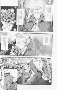 [Namakumo (912)] Koumori-sama-tte Oishii no? (Fate/Zero)