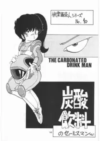 [Tororoimo (Various)] Tororoimo Densetsu - Ten no Maki (Various)