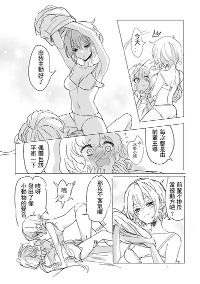 純愛コンビ現代パロ