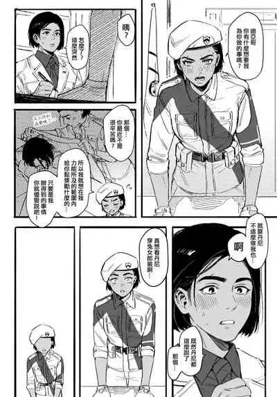 [のりうま] 給努力的你一點獎勵 (Far cry 6) [中国語]