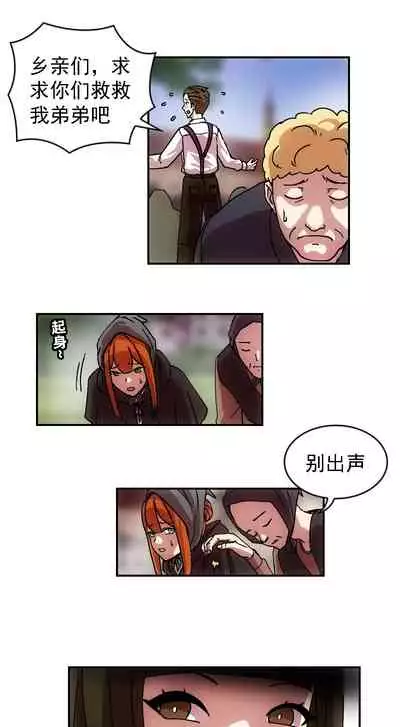 [Weixiefashi] [Full Colour V1]The Cruel Empire Executioners full colour version 1 [帝国处刑官爱丽丝大人的长靴踩杀拷问][全彩版本1]