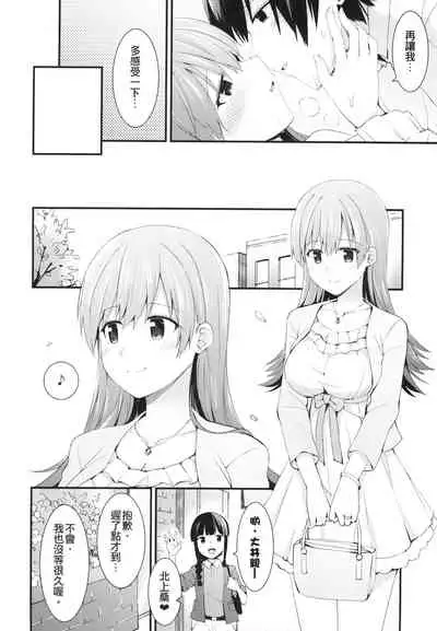 Ooi to no Chinjufu Seikatsu | 與大井的鎮守府生活