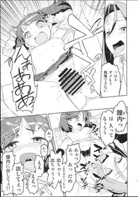 (CSP6) [Bababalunch (Jack Auber)] Ryujo Jou Jou!? (Kantai Collection -KanColle-)