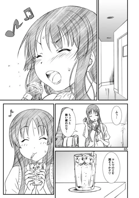 Kikan Yumi Ichirou Soushuuhen + ε