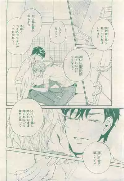 BE・BOY GOLD 2015-04