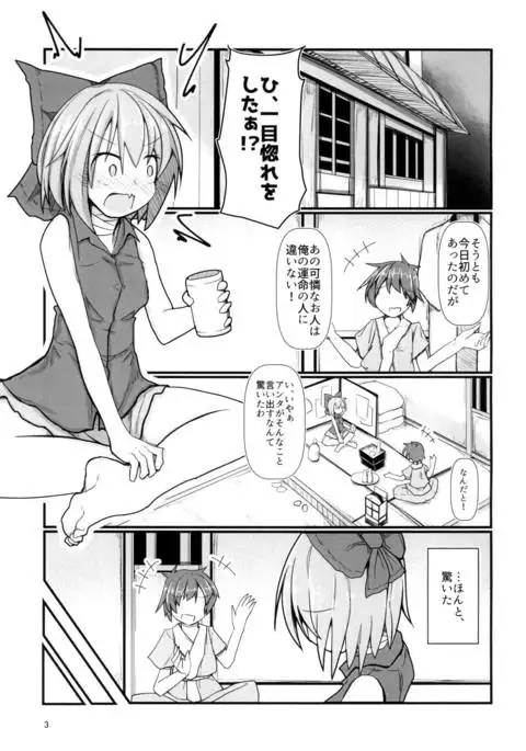 となりの赤蛮奇