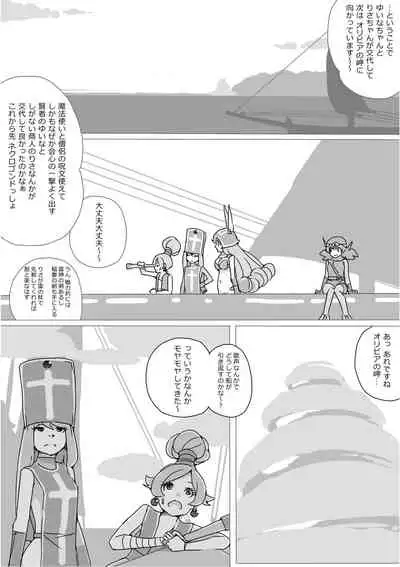 [Akimbo] Isekai Dorakue 3 (FC-ban)