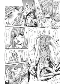 (C70) [Burakkusutāshisutemu (Various)] Ura hime ~ yoru no materiaraizu ~ (My-HiME)