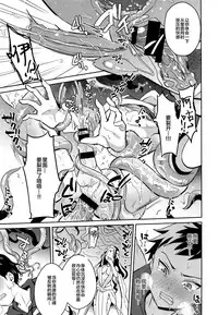 Jashin no Ikenie Ani Omoi no Otouto Hen | 魔神的贡品兄弟篇