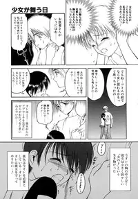 [Nanjou Asuka] Second Diary