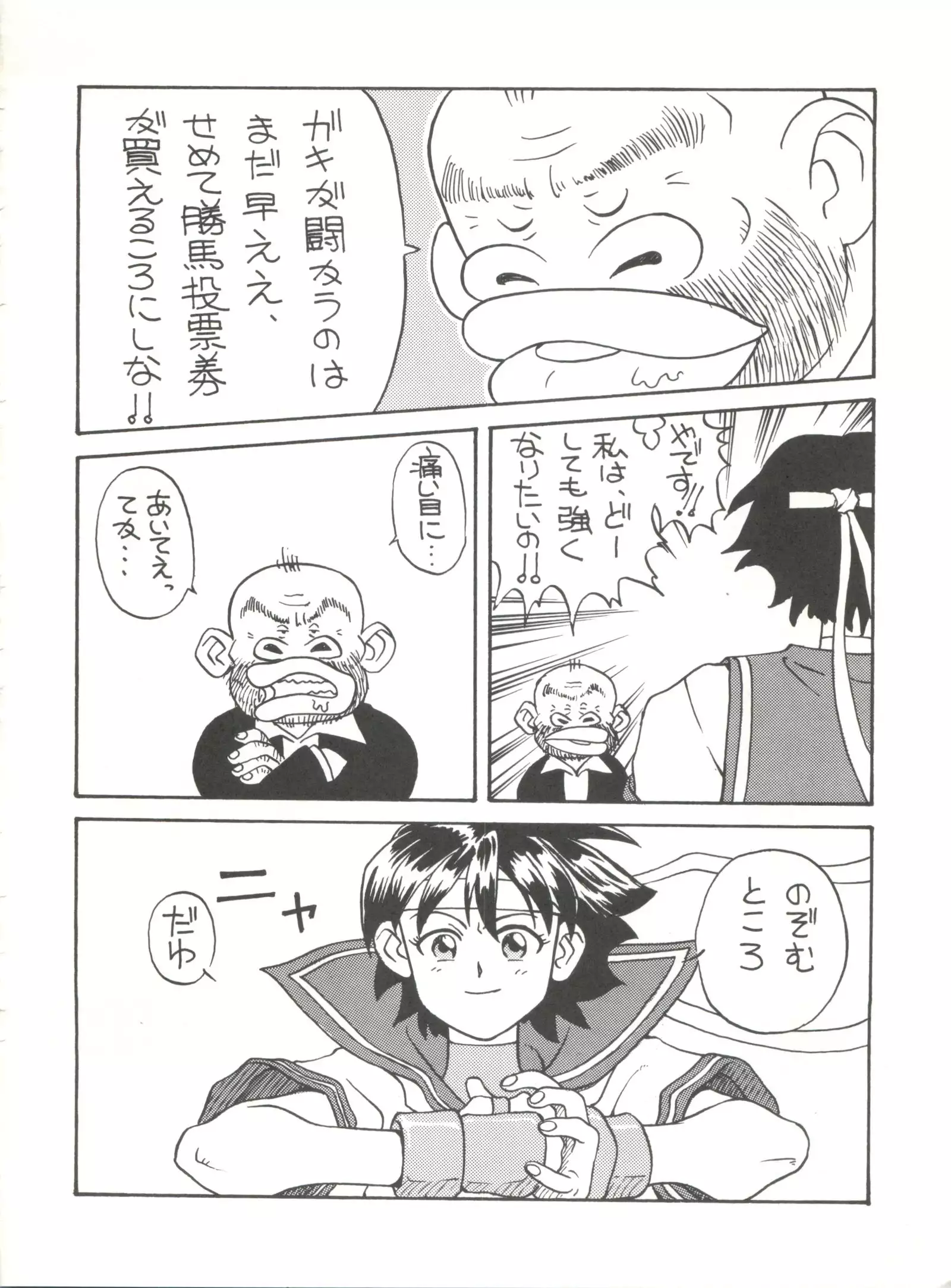 Toufuya Juuichi-chou