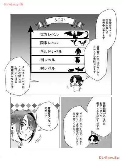 Yuusha-sama wa Houshuu ni Hitozuma wo go Kibou desu volume 3