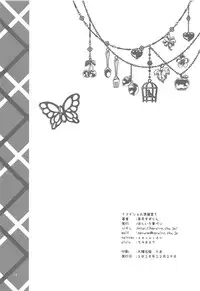 (C95) [Haruiro Fudepen (Satsuki Suzuran)] Naisho no Junbishitsu (Senki Zesshou Symphogear) [English]