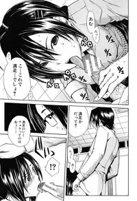 [Chiyou Yoyuchi] Rinkan Gakuen