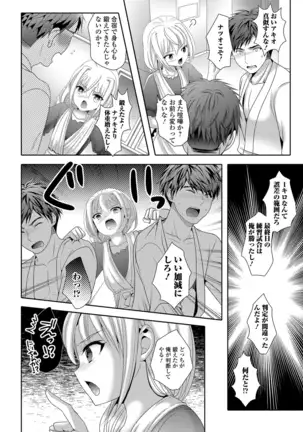 Momojiri otoko no musume!