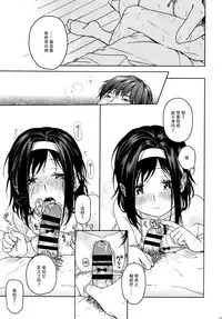 (COMITIA113) [Uso (Nakamura Kuzuyu)] shrug+ [Chinese] [脸肿汉化组]