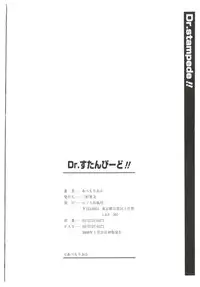 [Abe Morioka] Dr.Stampede!!