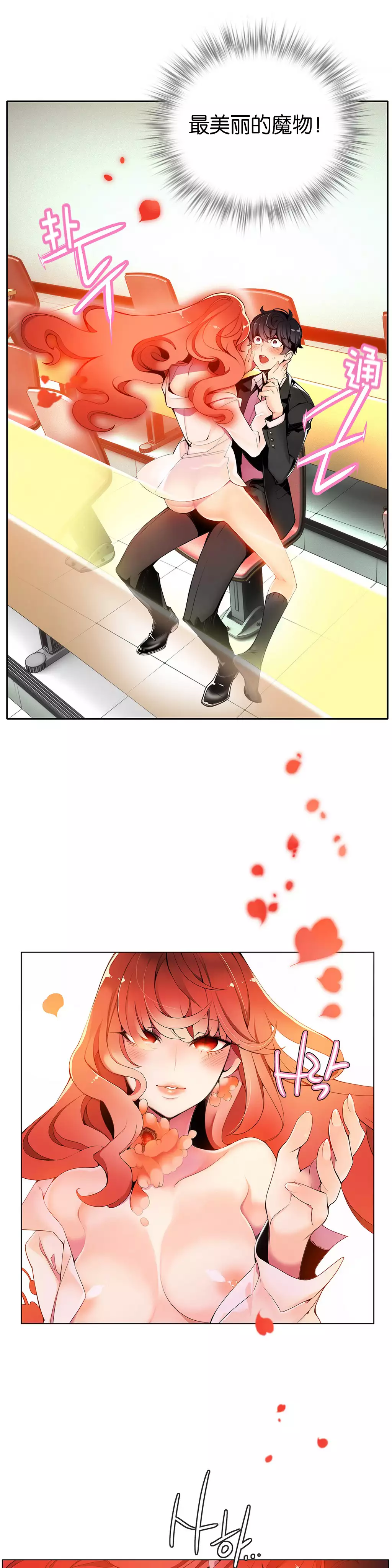 Lilith`s CordCh.1-31