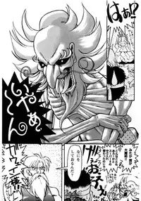 [Banana Saruen (Shimamoto Harumi)] Banana Saru Gundan 1 (Various)