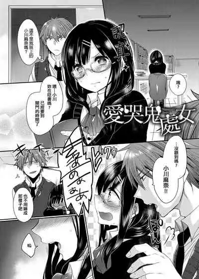 [Mameko] Ojousama ha H ga Shitai | 千金小姐想品嘗禁果 [Chinese] [Digital]