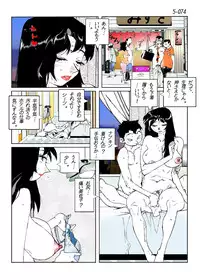 [Katanashi Apollo] Kamo no Aji - Misako 5 [Digital]
