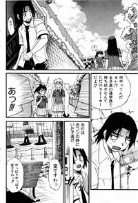 [Distance] Ochiru Tenshi "Vol.03" - INCOMPLETE