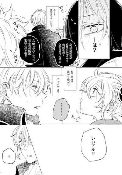 Love Letter from Bitter Lovers