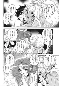 [Matsurino Naginata] Angel Strike ~PURE LIMIT~